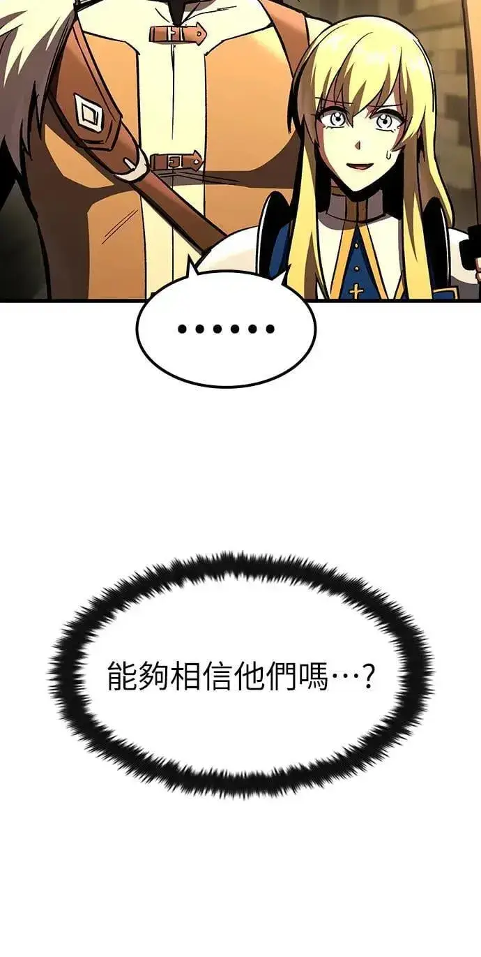 漫画《捡尸体的天才战士》第41话 内哄(2)第55张图