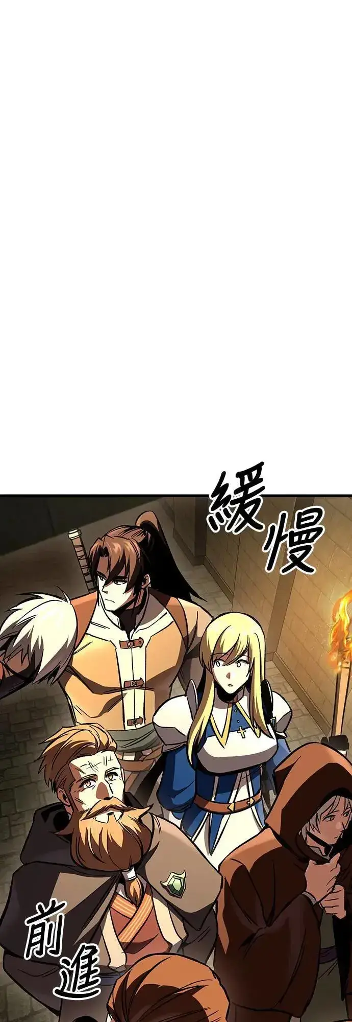 漫画《捡尸体的天才战士》第41话 内哄(2)第56张图