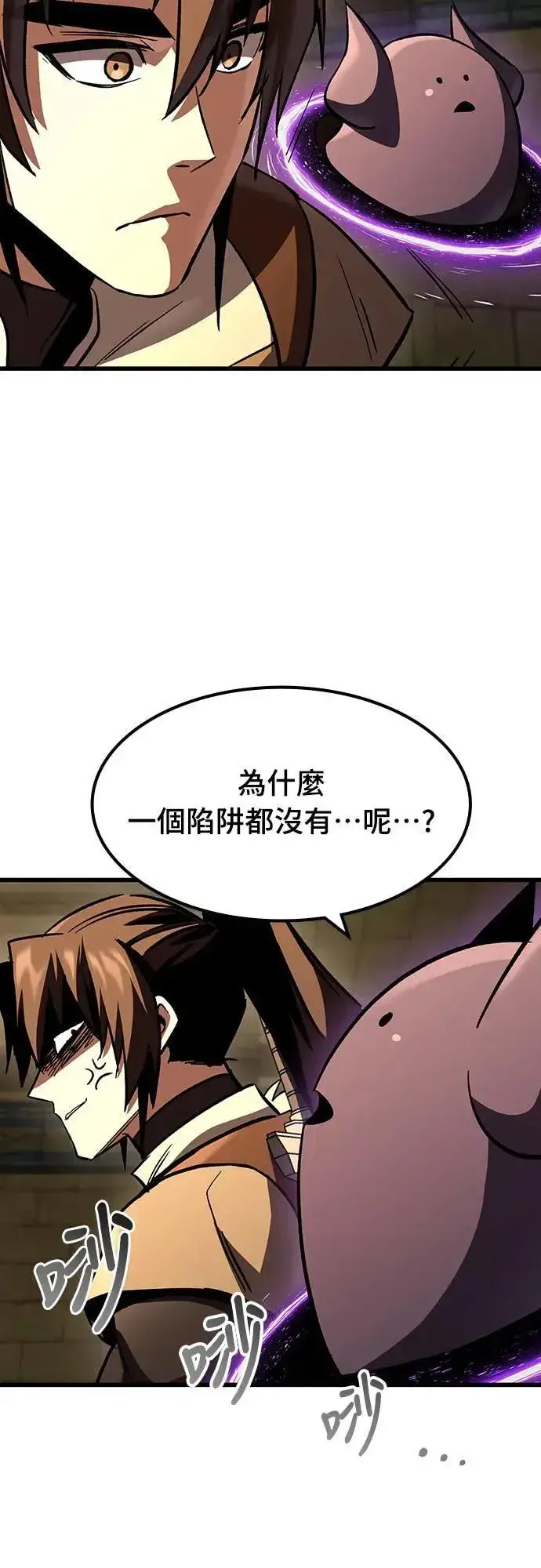 漫画《捡尸体的天才战士》第41话 内哄(2)第59张图