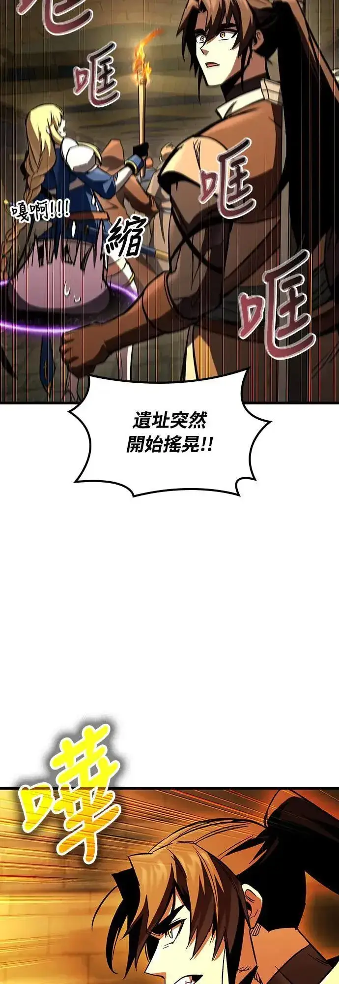漫画《捡尸体的天才战士》第41话 内哄(2)第62张图