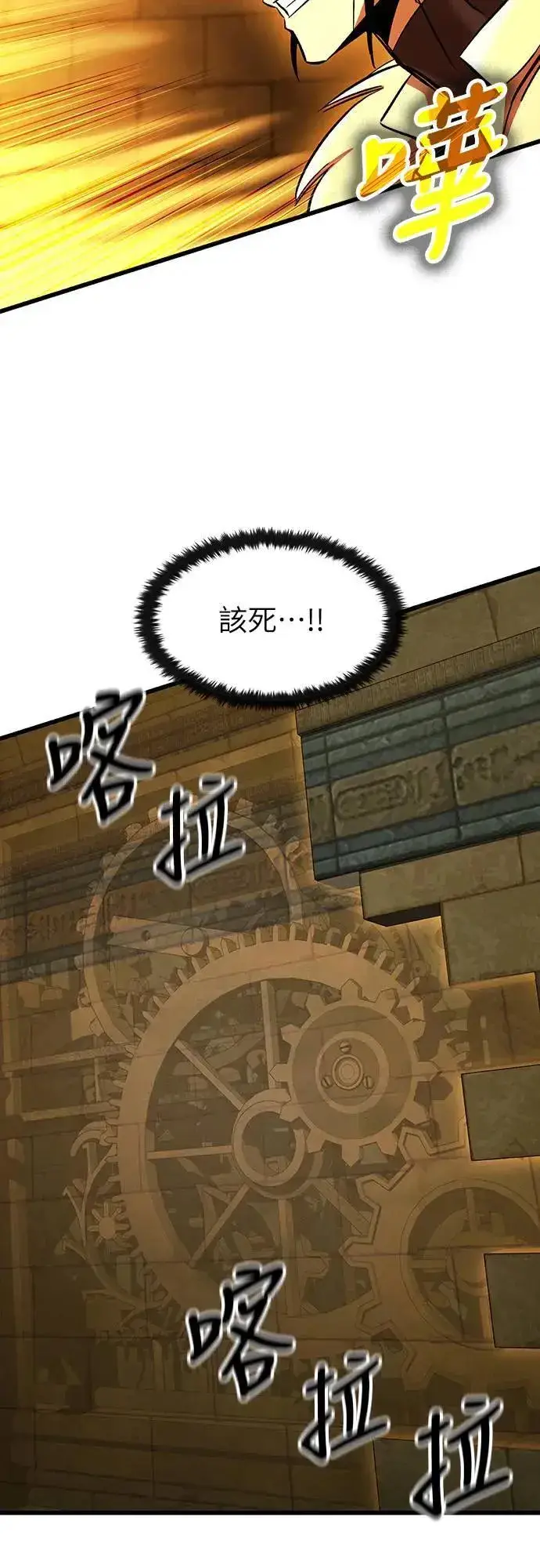 漫画《捡尸体的天才战士》第41话 内哄(2)第63张图