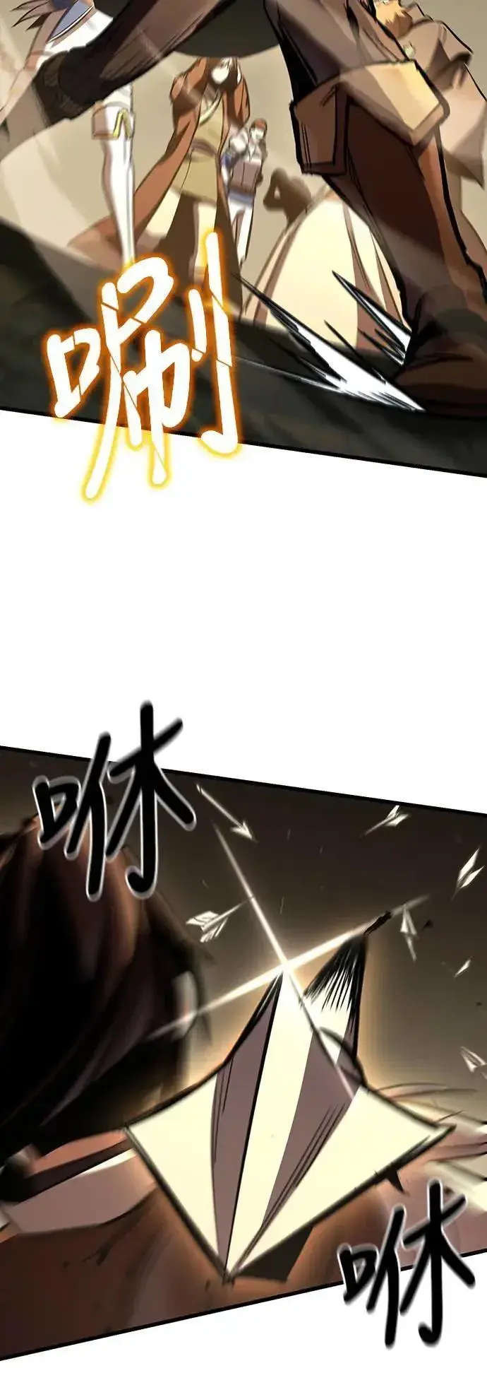 漫画《捡尸体的天才战士》第41话 内哄(2)第69张图