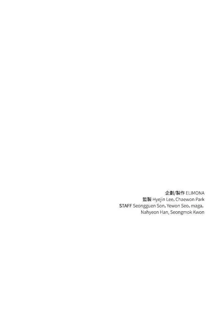 漫画《捡尸体的天才战士》第41话 内哄(2)第74张图