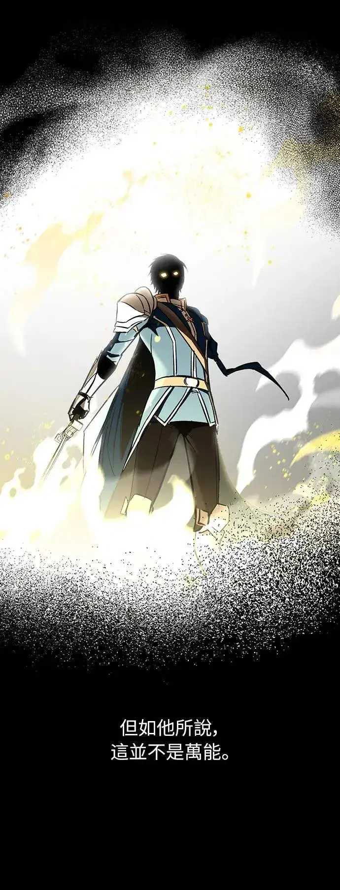 漫画《捡尸体的天才战士》第41话 内哄(2)第8张图