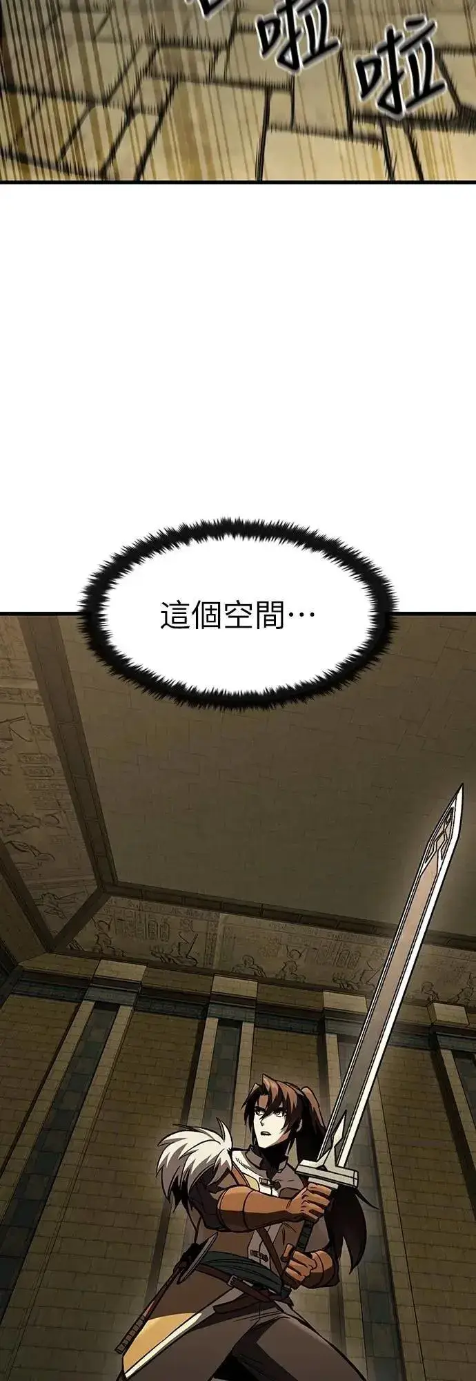 漫画《捡尸体的天才战士》第42话 渗透作战(1)第22张图