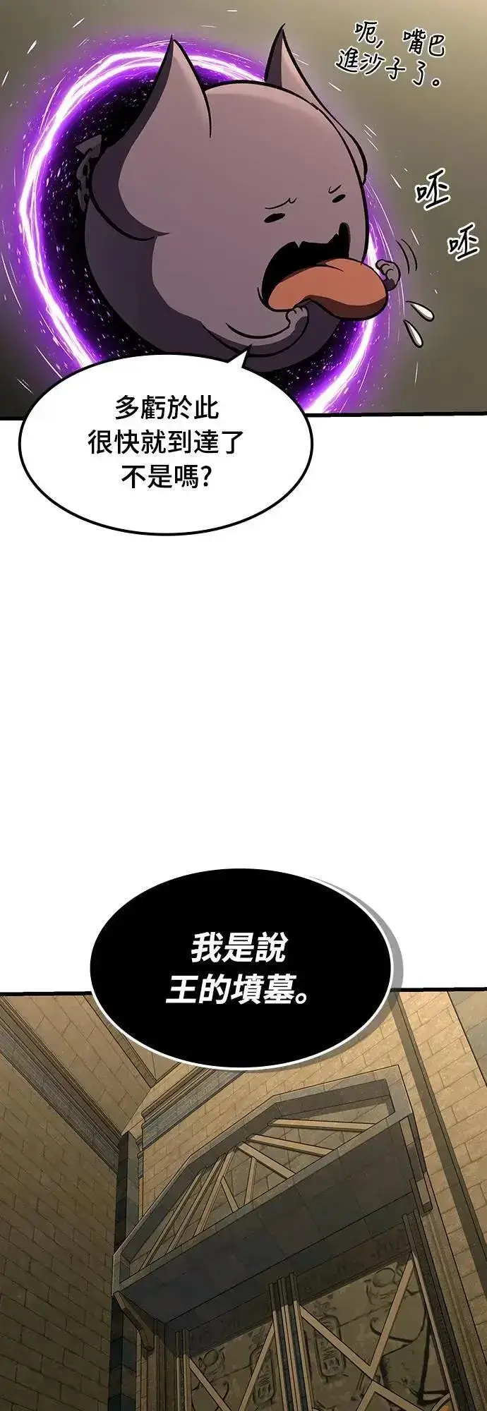漫画《捡尸体的天才战士》第42话 渗透作战(1)第35张图