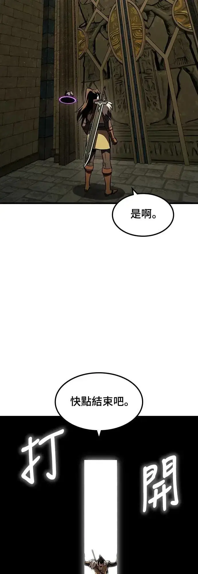 漫画《捡尸体的天才战士》第42话 渗透作战(1)第36张图