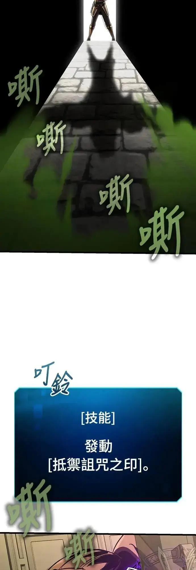 漫画《捡尸体的天才战士》第42话 渗透作战(1)第37张图