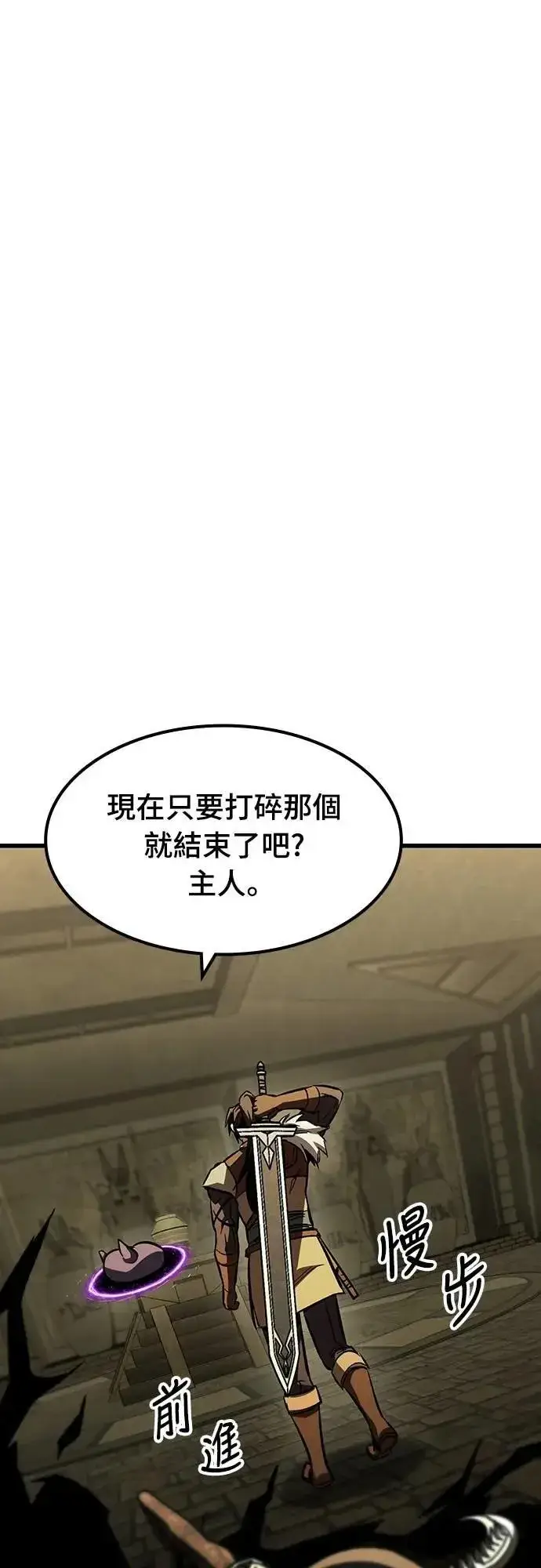 漫画《捡尸体的天才战士》第42话 渗透作战(1)第54张图