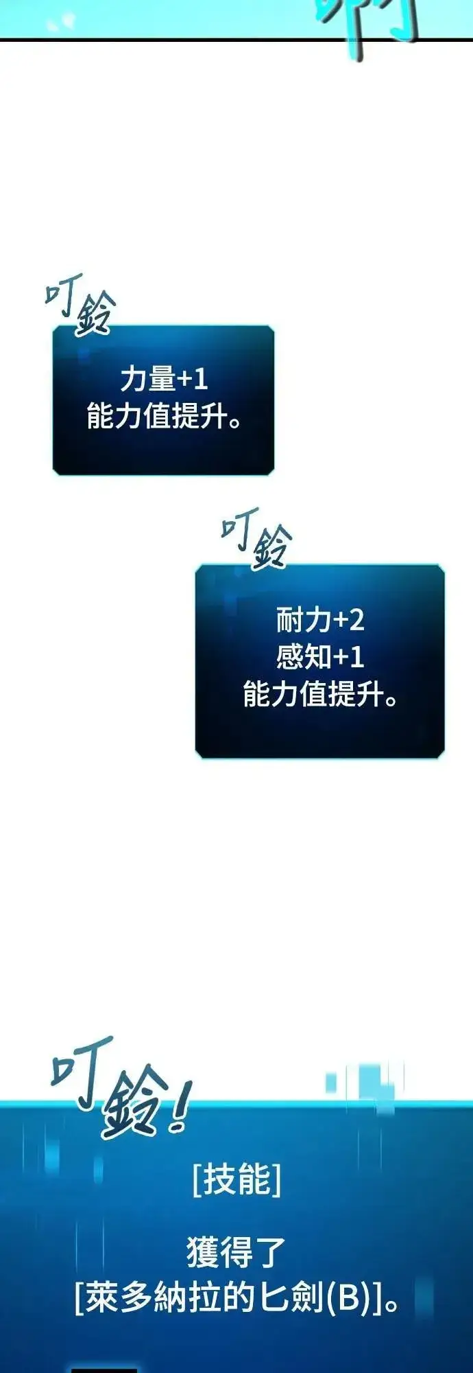漫画《捡尸体的天才战士》第42话 渗透作战(1)第70张图
