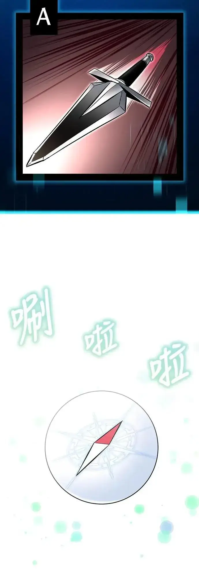 漫画《捡尸体的天才战士》第42话 渗透作战(1)第71张图