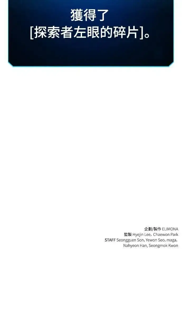 漫画《捡尸体的天才战士》第42话 渗透作战(1)第74张图