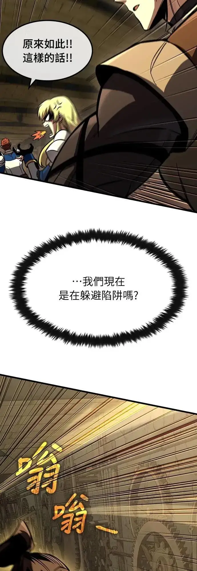 漫画《捡尸体的天才战士》第42话 渗透作战(1)第8张图