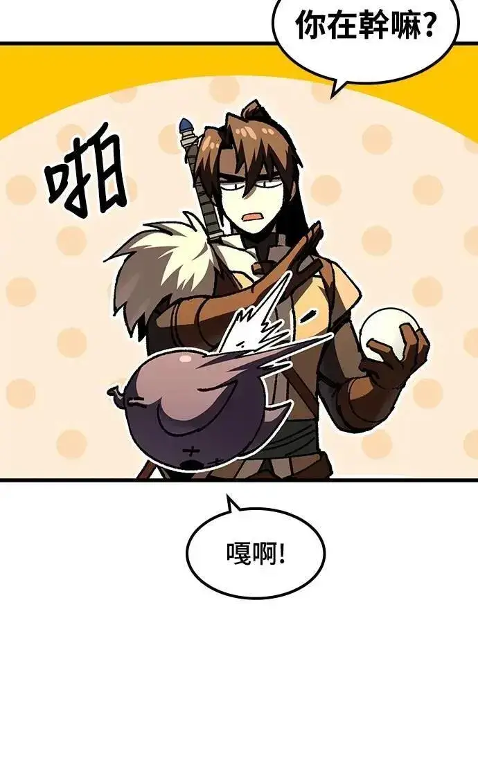 漫画《捡尸体的天才战士》第43话 渗透作战(2)第10张图
