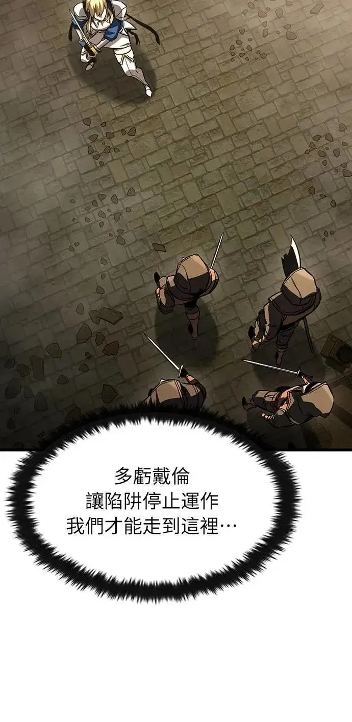漫画《捡尸体的天才战士》第43话 渗透作战(2)第19张图