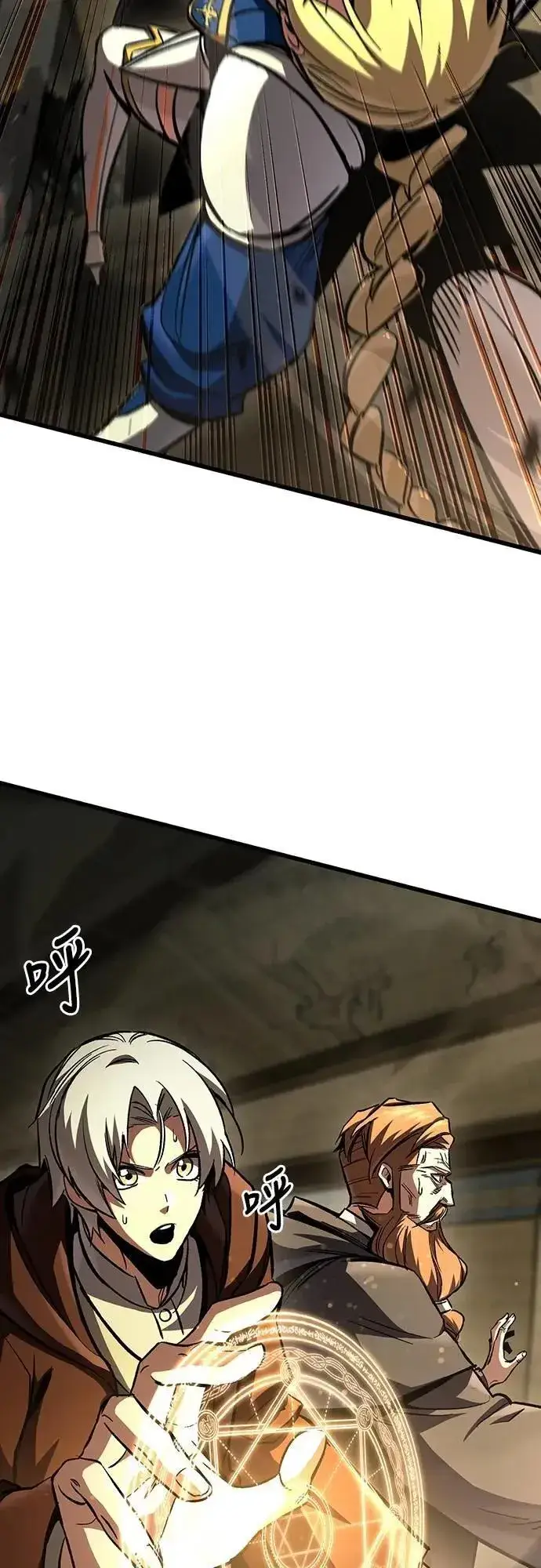 漫画《捡尸体的天才战士》第43话 渗透作战(2)第23张图