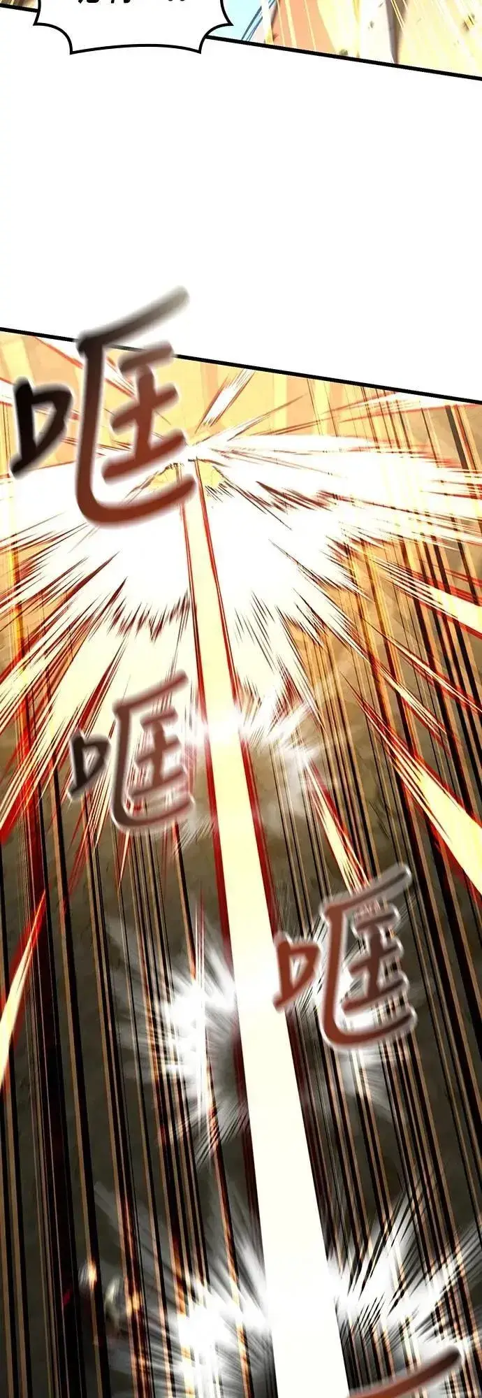漫画《捡尸体的天才战士》第43话 渗透作战(2)第28张图