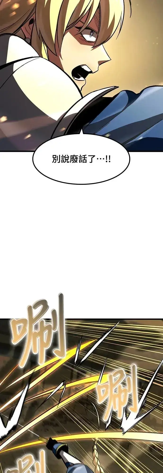 漫画《捡尸体的天才战士》第43话 渗透作战(2)第36张图