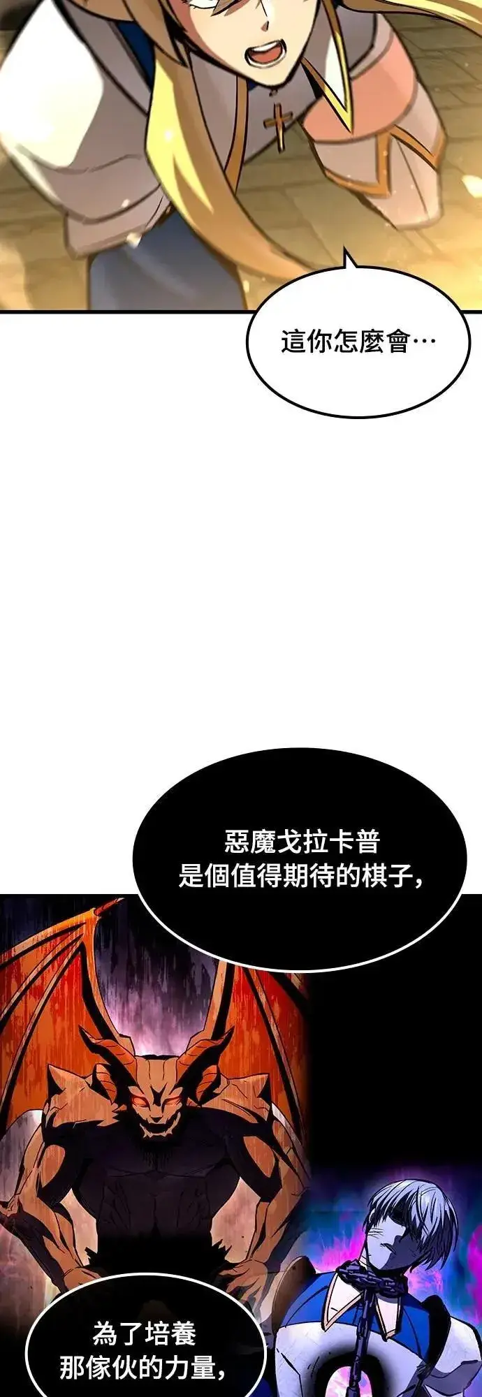 漫画《捡尸体的天才战士》第43话 渗透作战(2)第40张图