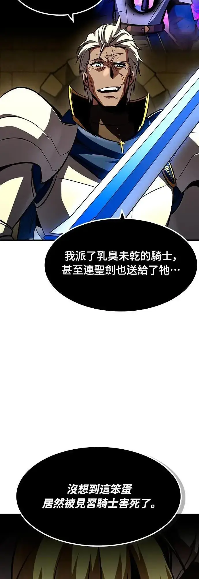 漫画《捡尸体的天才战士》第43话 渗透作战(2)第41张图