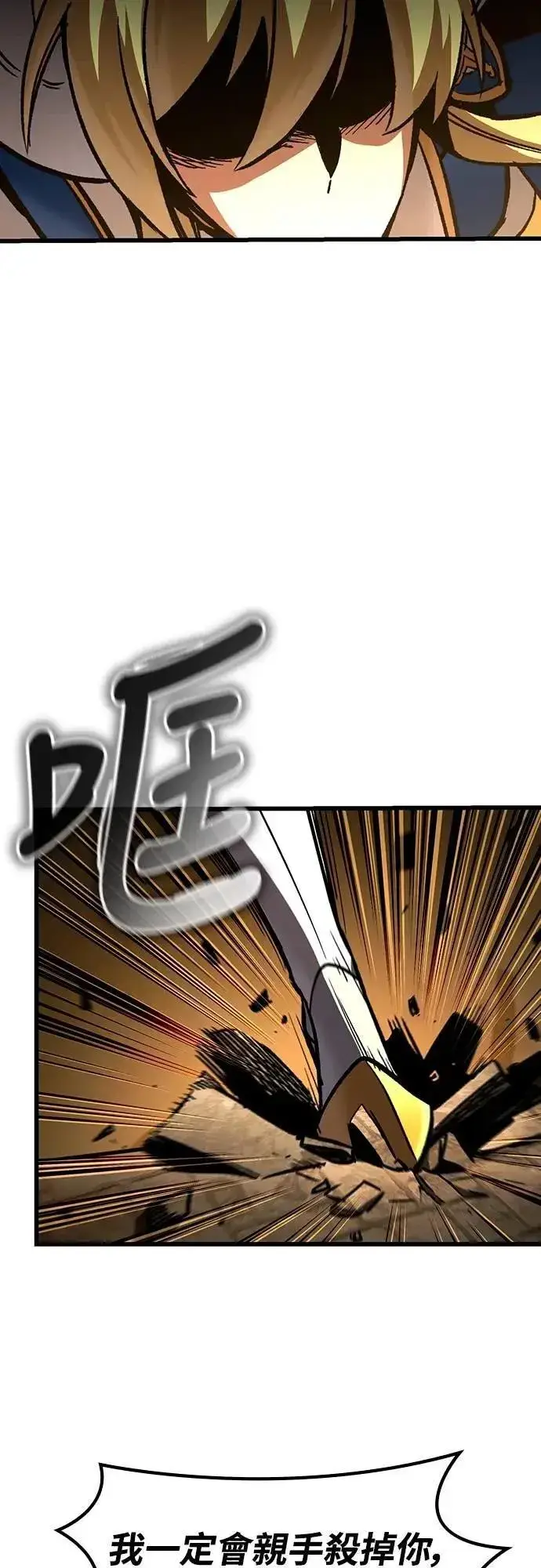 漫画《捡尸体的天才战士》第43话 渗透作战(2)第42张图