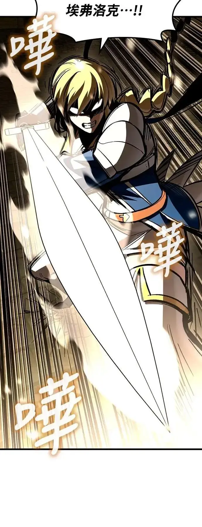 漫画《捡尸体的天才战士》第43话 渗透作战(2)第43张图