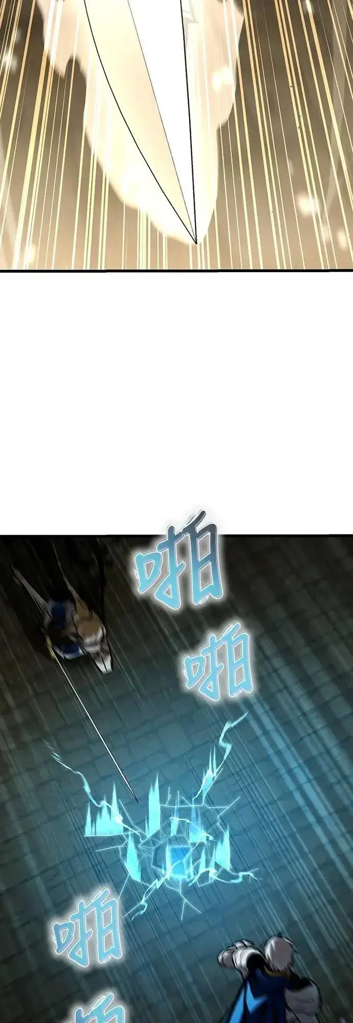 漫画《捡尸体的天才战士》第43话 渗透作战(2)第46张图