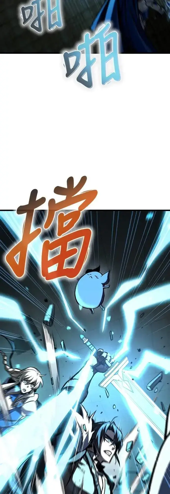漫画《捡尸体的天才战士》第43话 渗透作战(2)第47张图