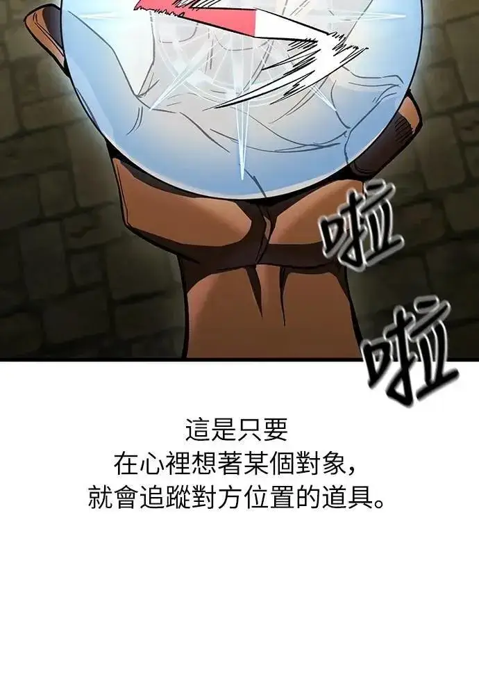 漫画《捡尸体的天才战士》第43话 渗透作战(2)第5张图