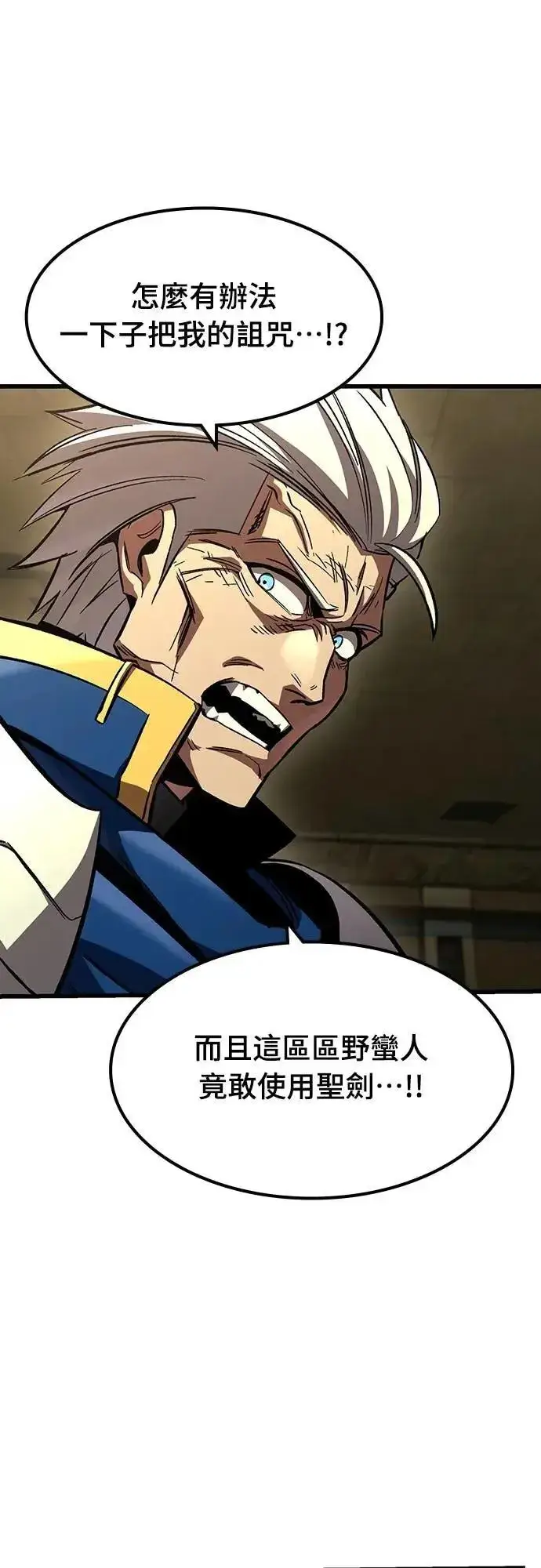 漫画《捡尸体的天才战士》第43话 渗透作战(2)第55张图