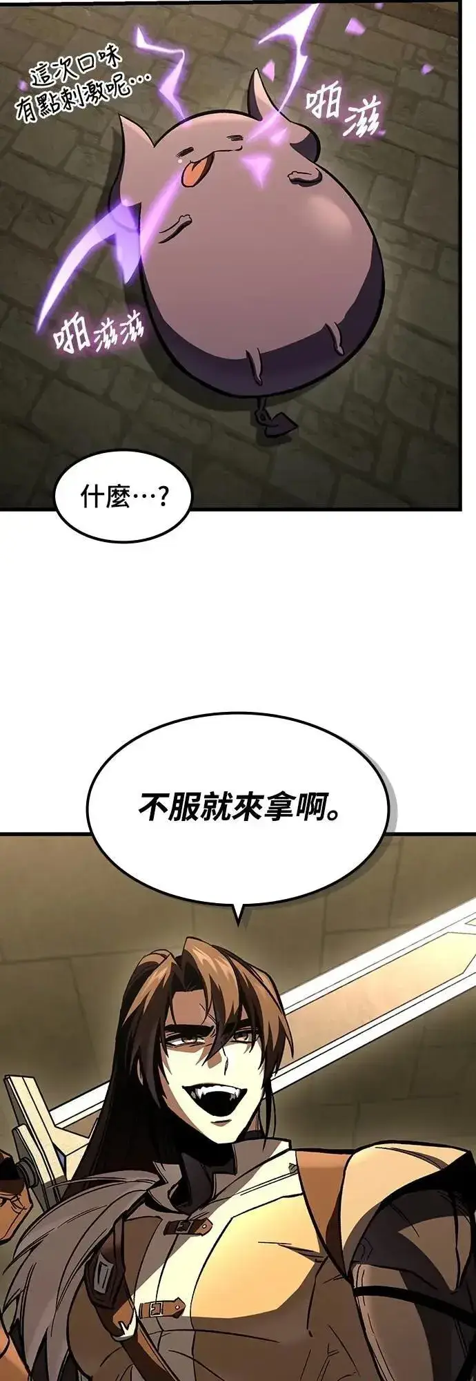 漫画《捡尸体的天才战士》第43话 渗透作战(2)第56张图