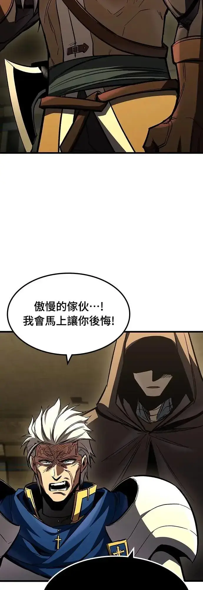 漫画《捡尸体的天才战士》第43话 渗透作战(2)第57张图