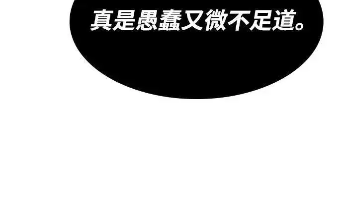 漫画《捡尸体的天才战士》第43话 渗透作战(2)第58张图