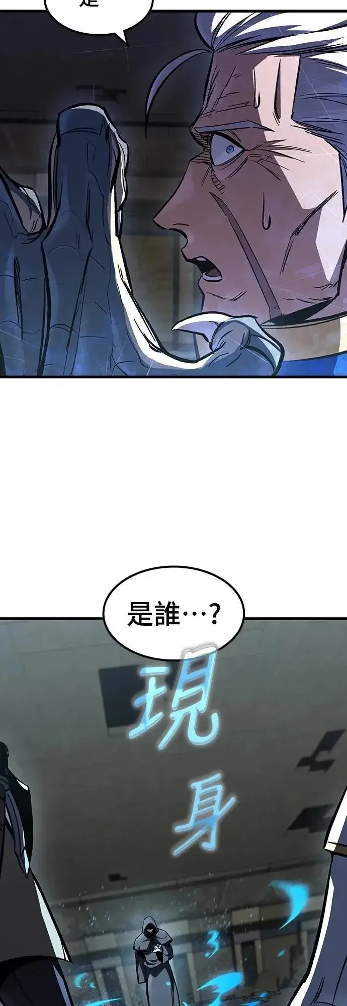 漫画《捡尸体的天才战士》第43话 渗透作战(2)第61张图