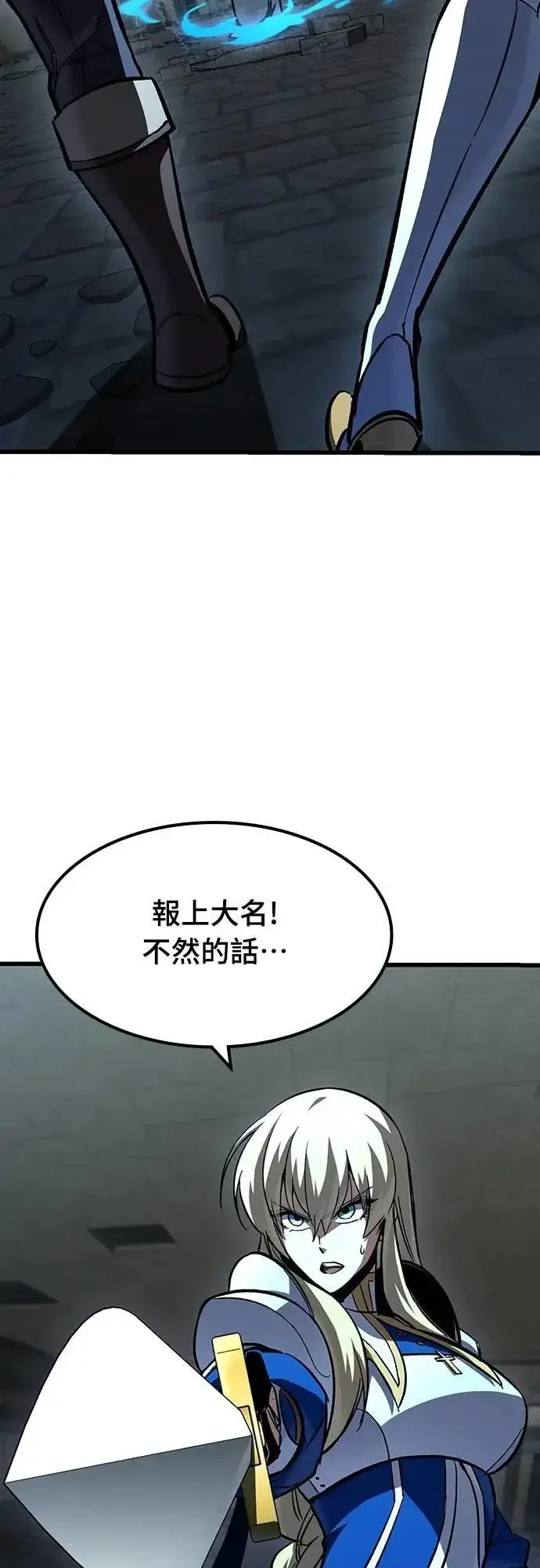 漫画《捡尸体的天才战士》第43话 渗透作战(2)第62张图