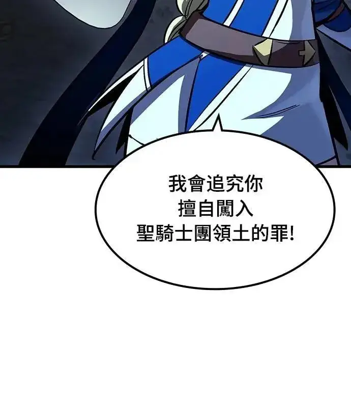 漫画《捡尸体的天才战士》第43话 渗透作战(2)第63张图