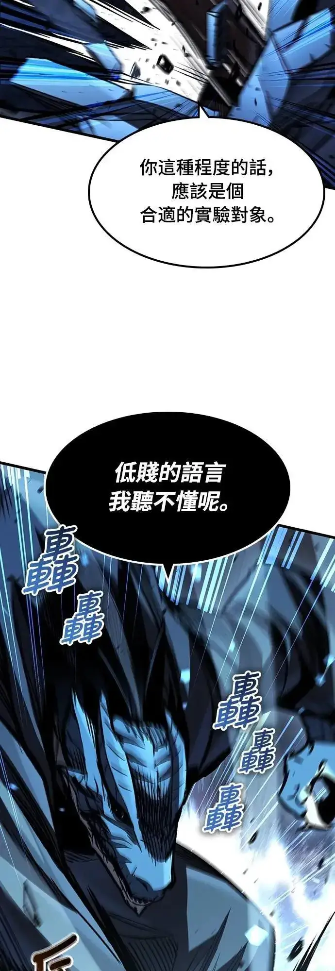 漫画《捡尸体的天才战士》第43话 渗透作战(2)第67张图