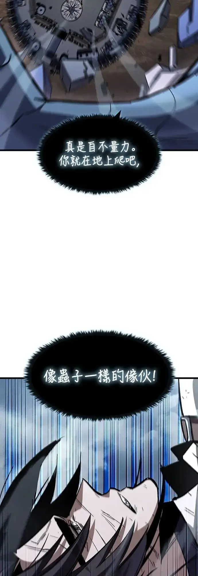 漫画《捡尸体的天才战士》第44话 圣所战斗第23张图