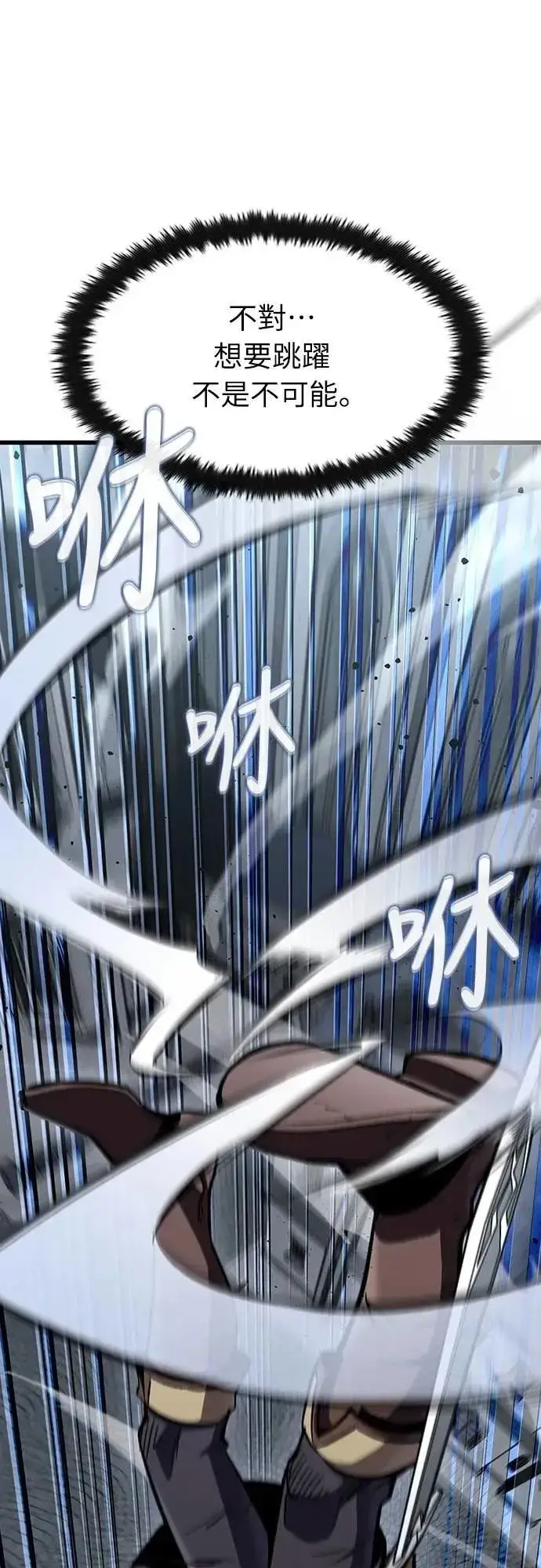 漫画《捡尸体的天才战士》第44话 圣所战斗第26张图