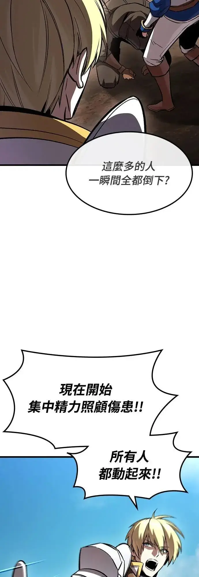 漫画《捡尸体的天才战士》第44话 圣所战斗第3张图