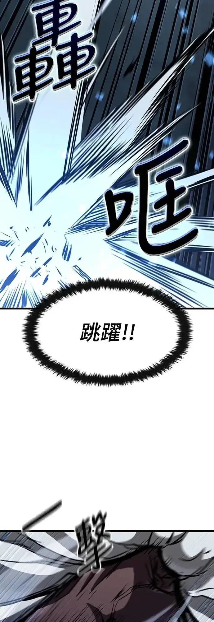 漫画《捡尸体的天才战士》第44话 圣所战斗第31张图