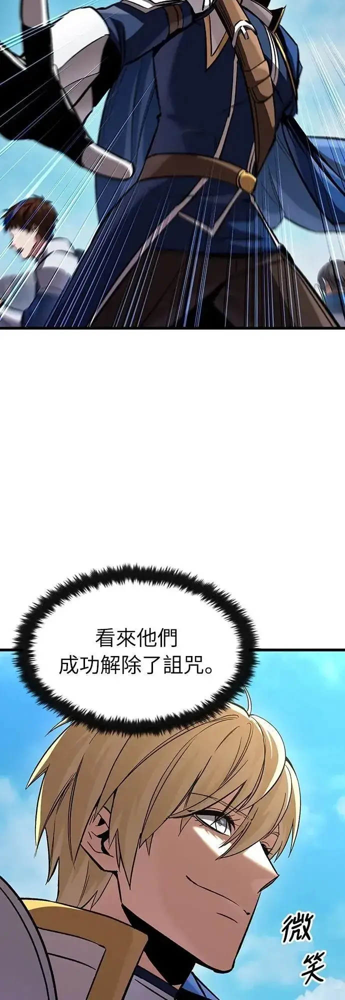 漫画《捡尸体的天才战士》第44话 圣所战斗第4张图