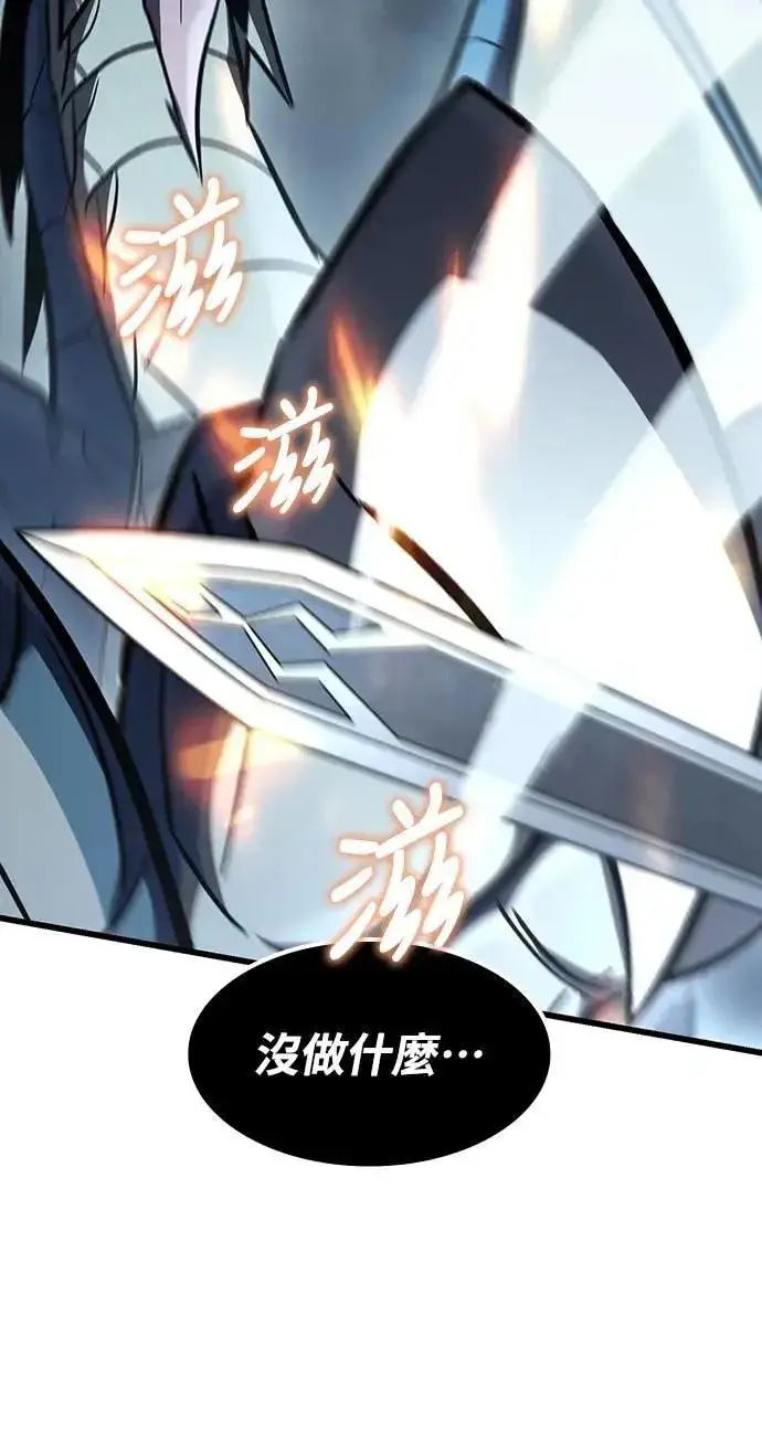 漫画《捡尸体的天才战士》第44话 圣所战斗第44张图