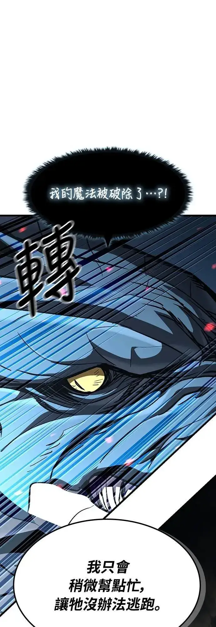 漫画《捡尸体的天才战士》第44话 圣所战斗第56张图