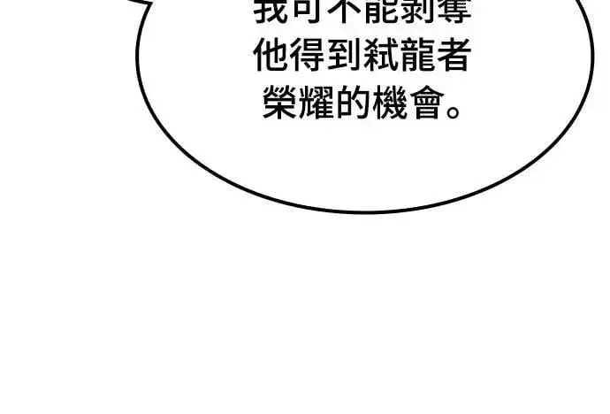漫画《捡尸体的天才战士》第44话 圣所战斗第59张图
