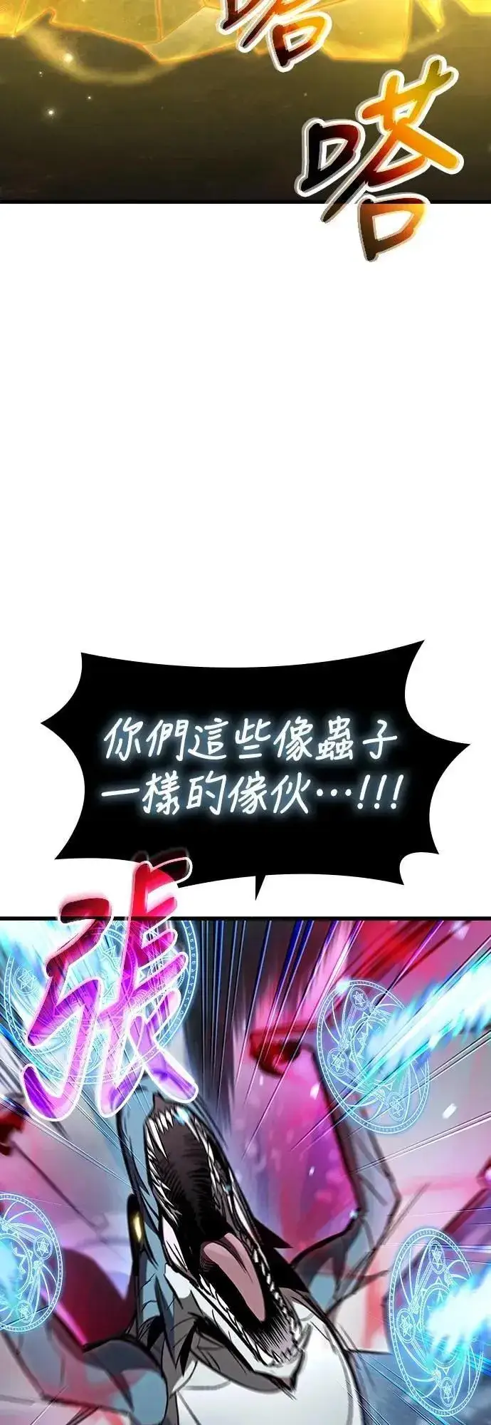 漫画《捡尸体的天才战士》第44话 圣所战斗第61张图