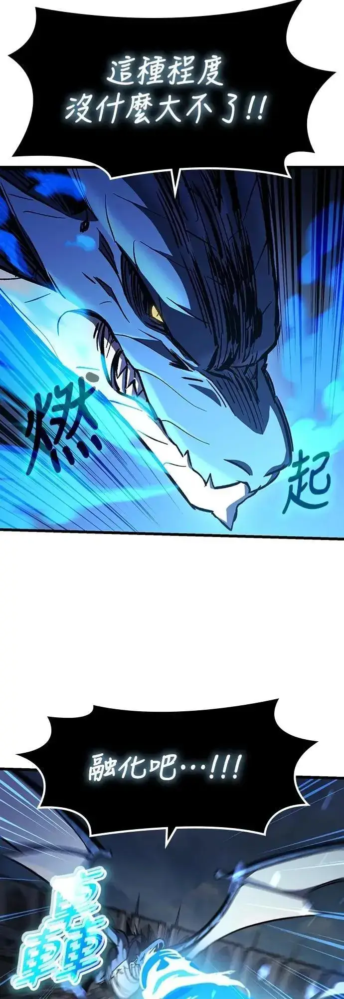 漫画《捡尸体的天才战士》第44话 圣所战斗第67张图