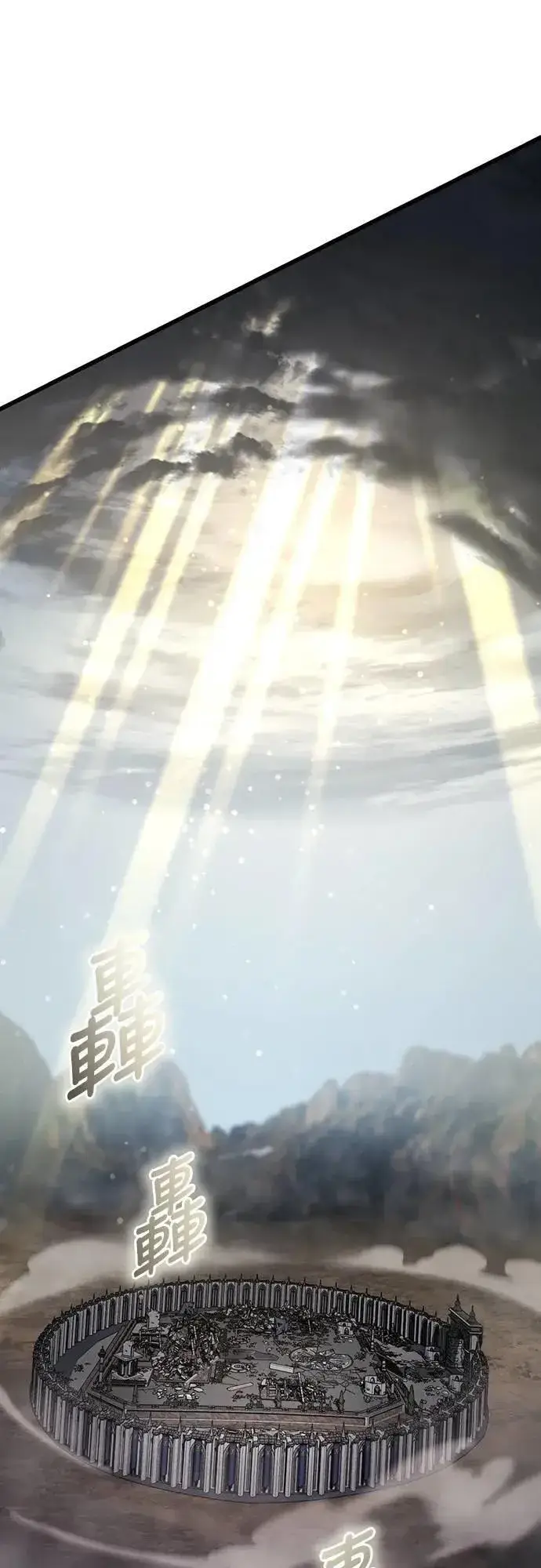 漫画《捡尸体的天才战士》第44话 圣所战斗第79张图