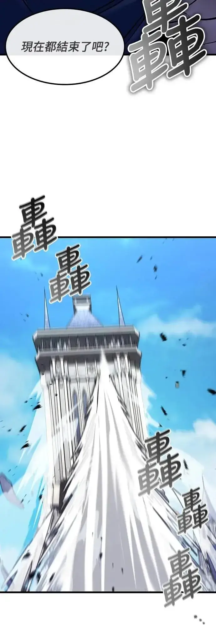 漫画《捡尸体的天才战士》第44话 圣所战斗第9张图