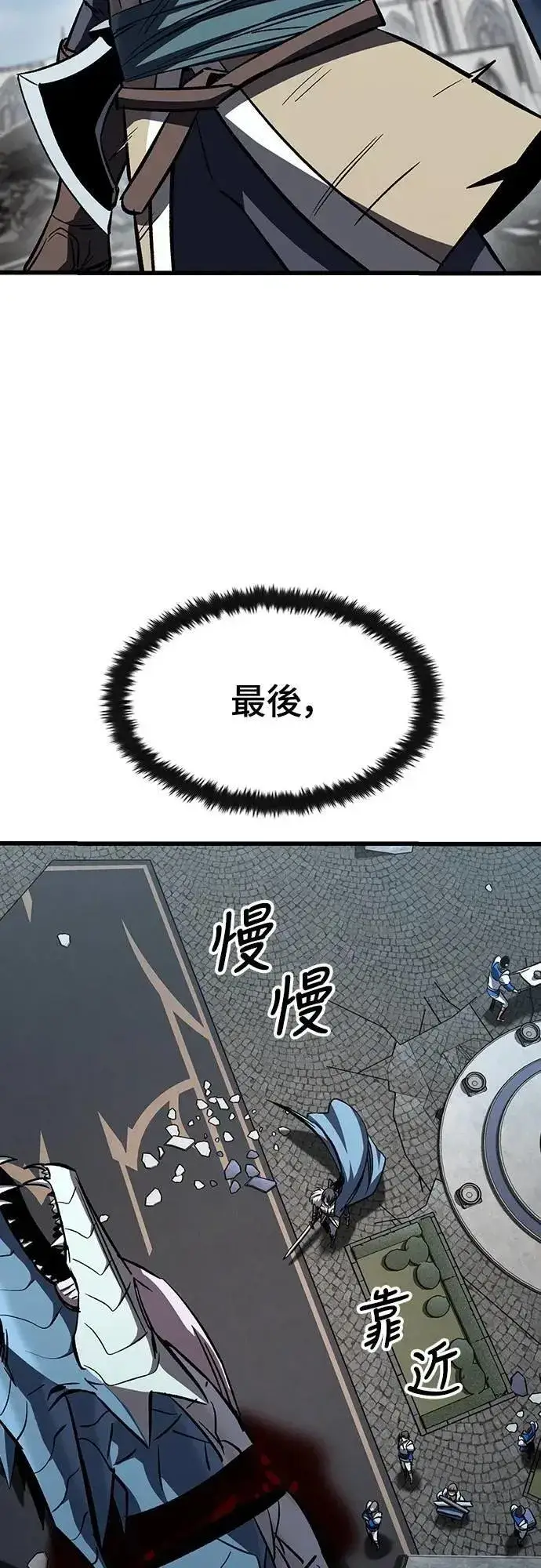 漫画《捡尸体的天才战士》第45话 追击(1)第17张图